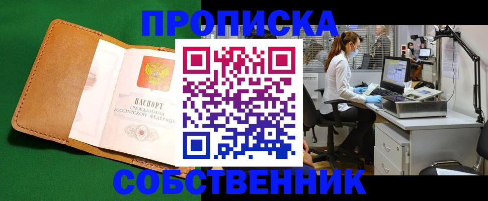 прописка регистрация в Усть-Джегуте