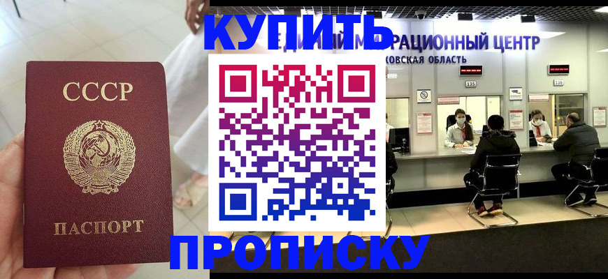 временная регистрация адрес в Усть-Джегуте