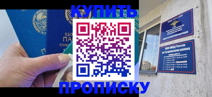 временная регистрация для всех в Усть-Джегуте