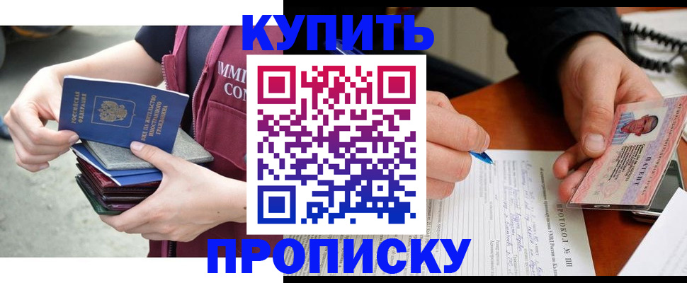 прописка иностранных граждан в Усть-Джегуте
