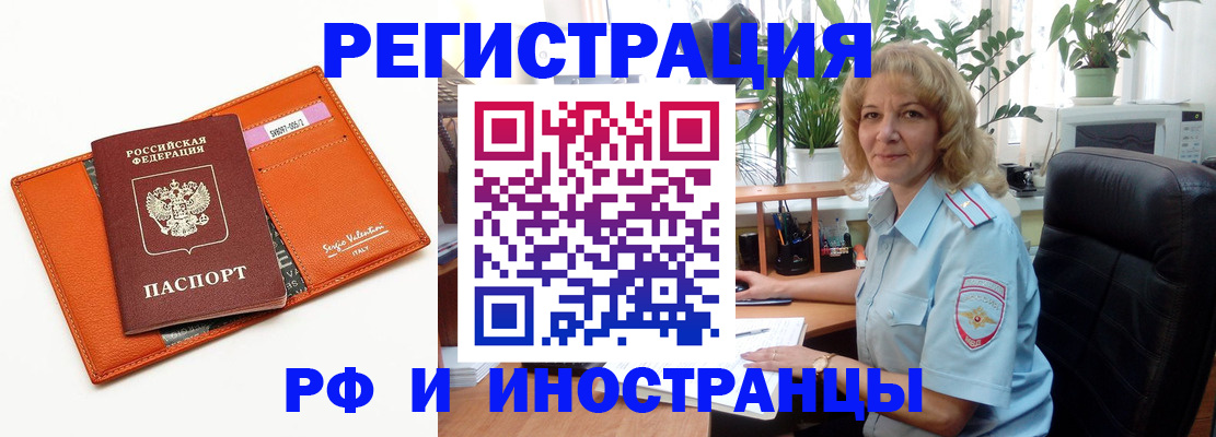 временная регистрация для школы в Усть-Джегуте