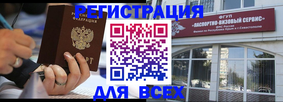 временная регистрация в квартире в Усть-Джегуте