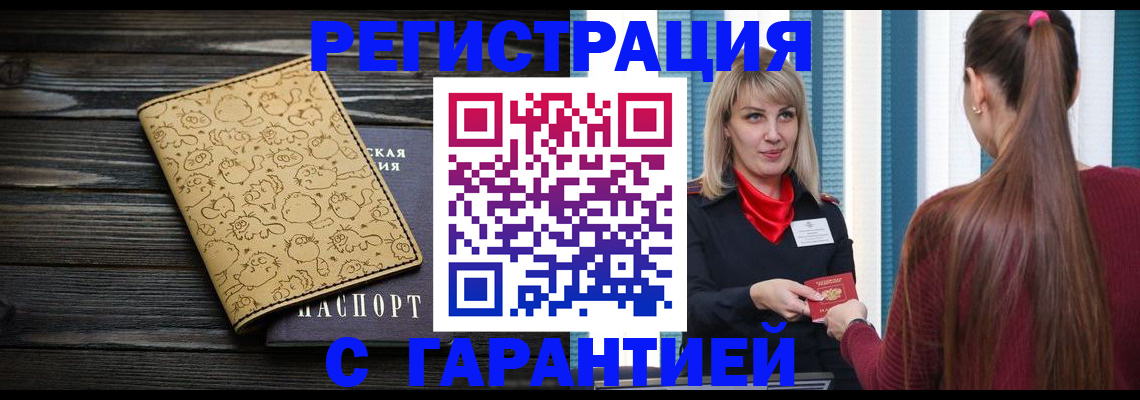 пропишу в квартире в Усть-Джегуте