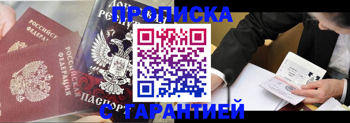 прописка ребенка в Усть-Джегуте