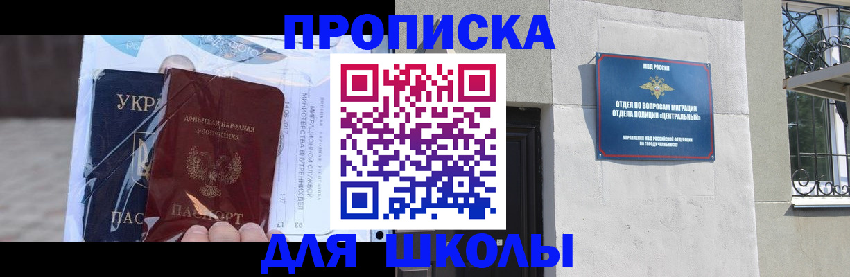 прописка иностранных граждан в Усть-Джегуте